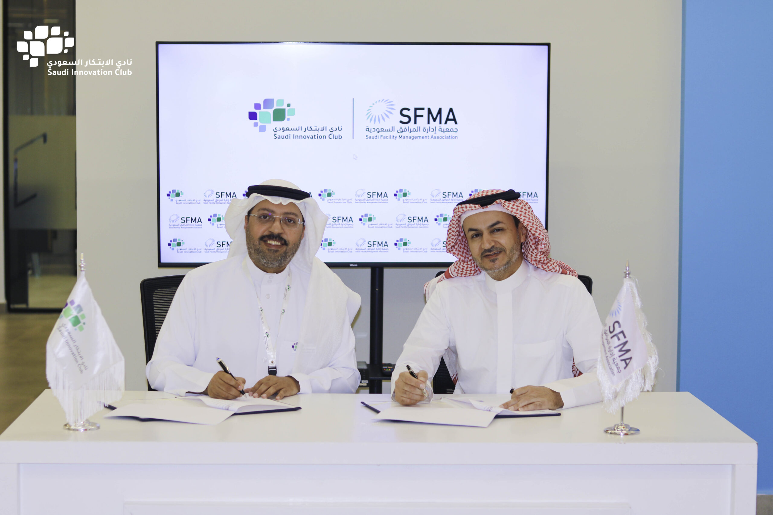 نادي الابتكار السعودي يوقع اتفاقية مع جمعية إدارة المرافق السعودية