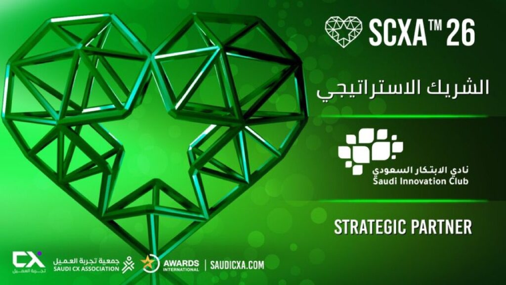 نادي الابتكار السعودي شريك استراتيجي لجائزة تجربة العميل السعودية