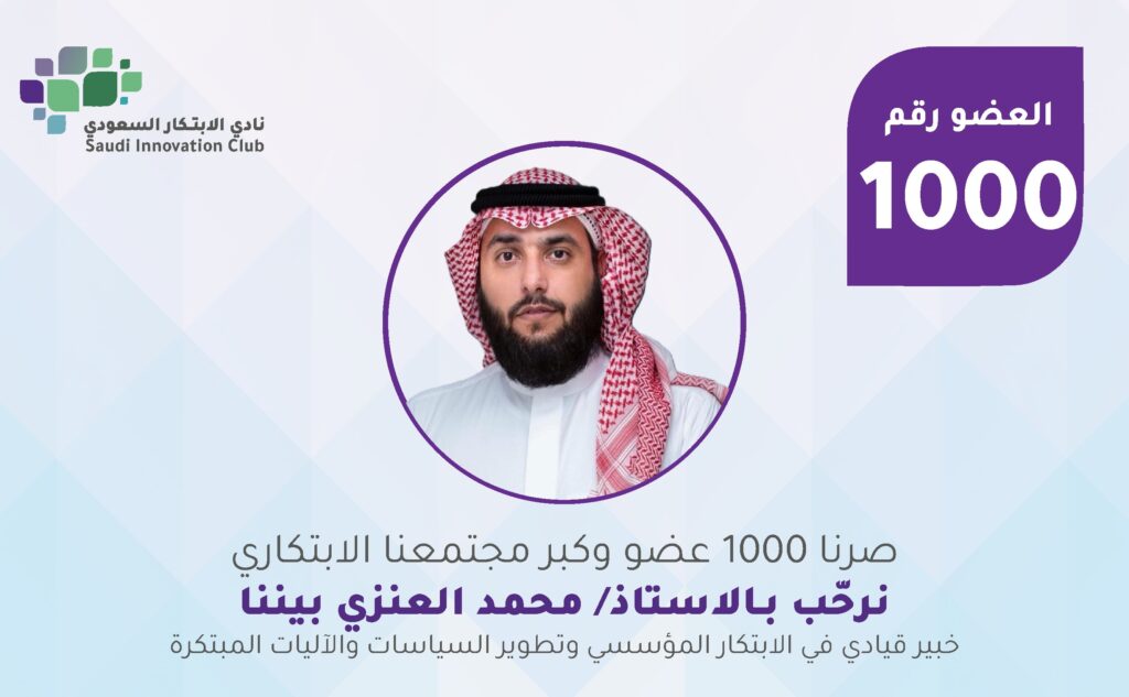 شكراً لثقتكم .. صرنا 1000 عضو ونفتخر