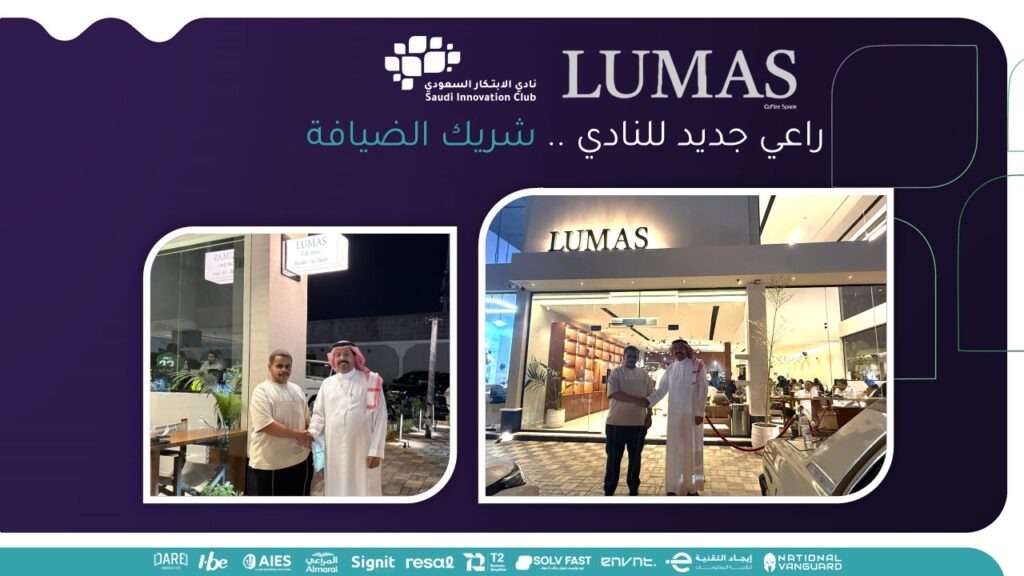 شريك جديد للنادي في مجال الضيافة